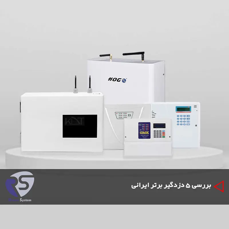 دزدگیر برتر ایرانی