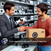 گارانتی و خدمات پس از فروش کی دی تی (KDT) به چه صورت است ؟