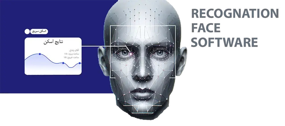نرم افزار تشخیص چهره 1 نرم افزار تشخیص چهره