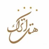 هتل اترک