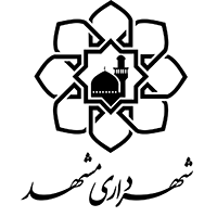 شهرداری مشهد