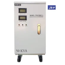 استابلایزر 50 کیلووات سروو سه فاز هوگون