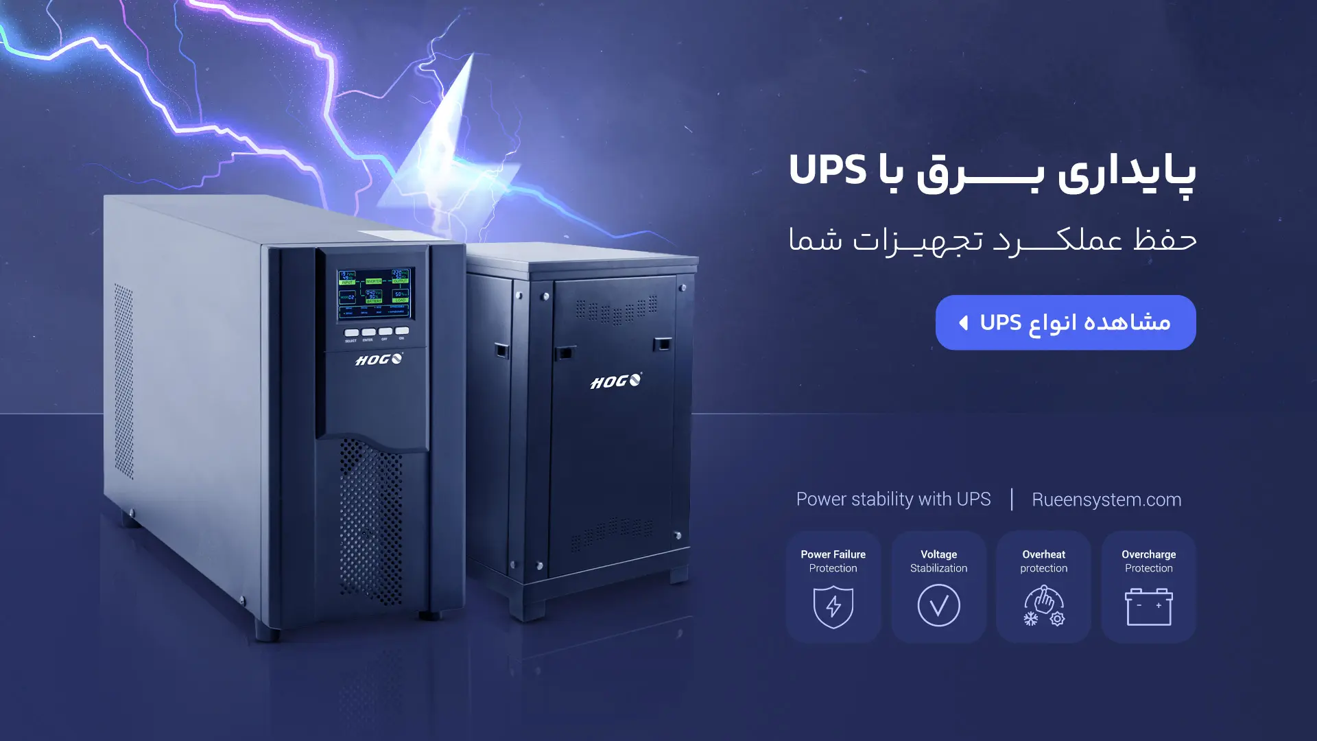 ups