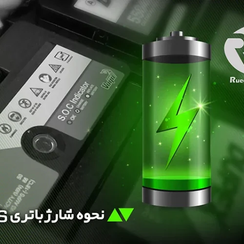 آشنایی با نحوه شارژ باتری یو پی اس