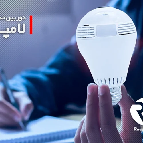 دوربین مداربسته لامپی چیست؟