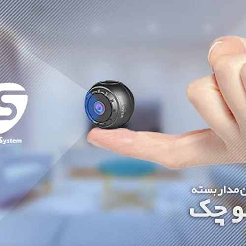 دوربین مداربسته کوچک