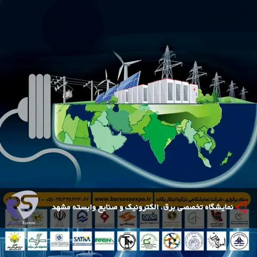 Mashhad Exhibition