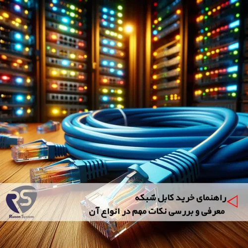 Network cable buying guide