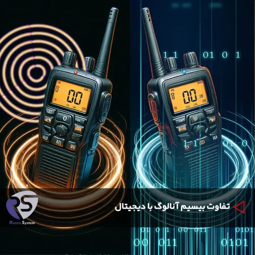 The difference between analog wireless and digital wireless