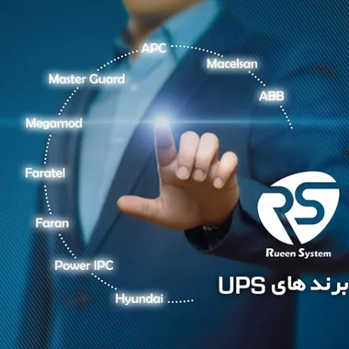 برندهای یو پی اس