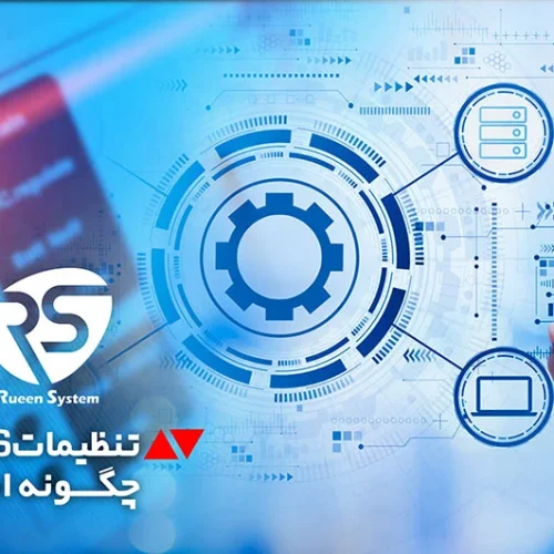 تنظیمات یو پی اس